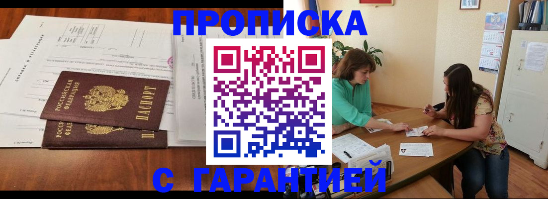 временная регистрация недорого в Касли