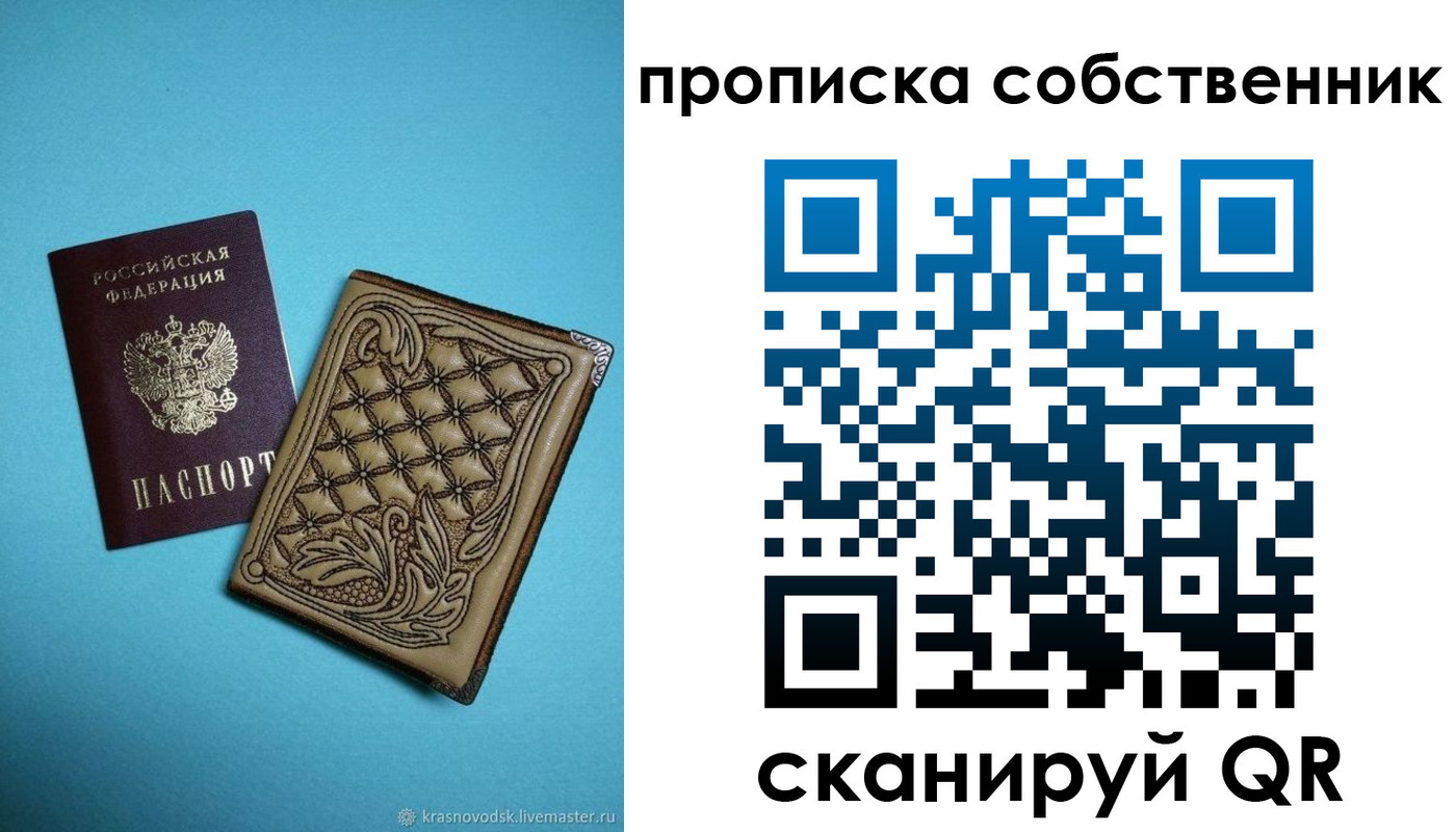 прописка регистрация в Касли