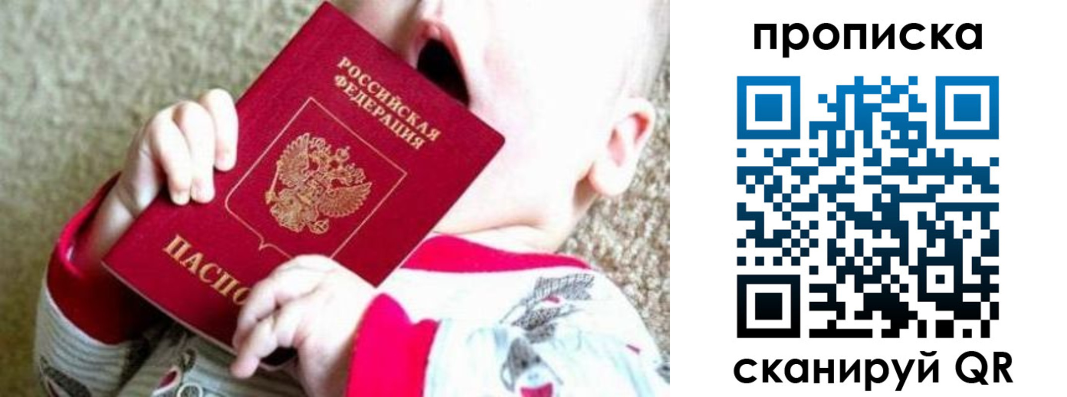 прописка законно в Касли