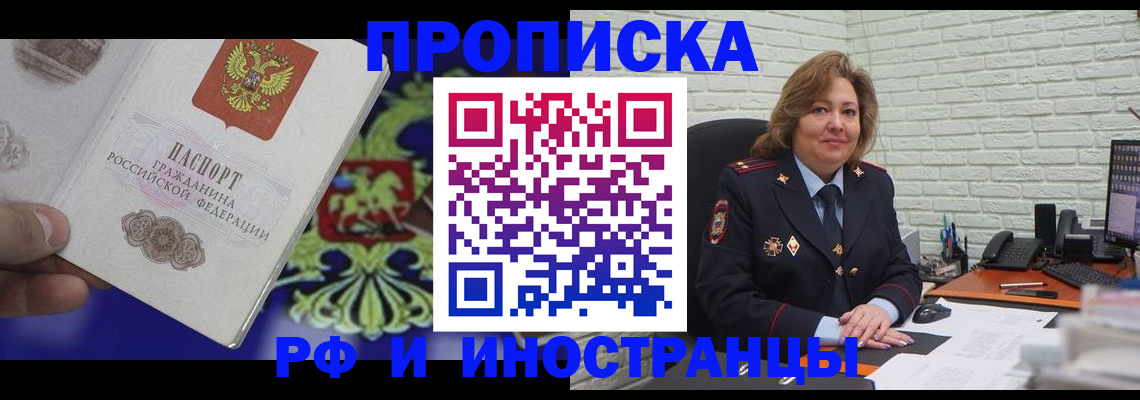 прописка ребенка в Касли