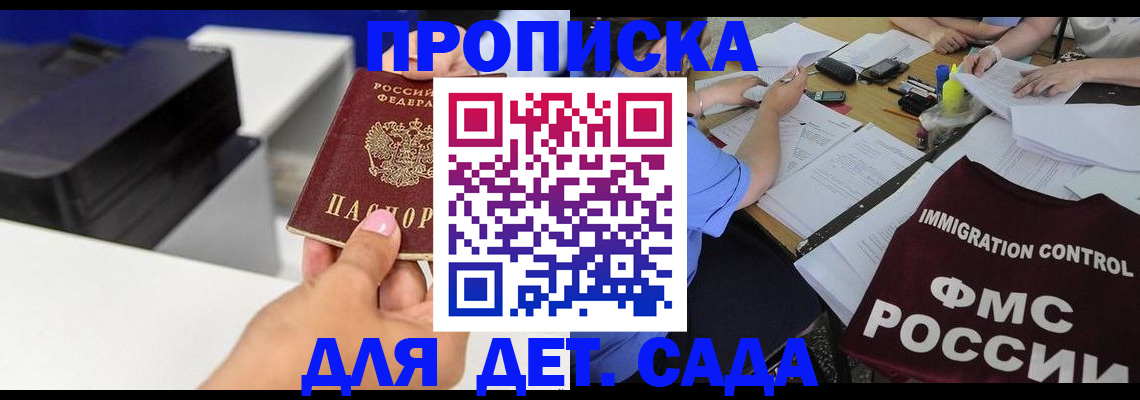 прописка для работы в Касли