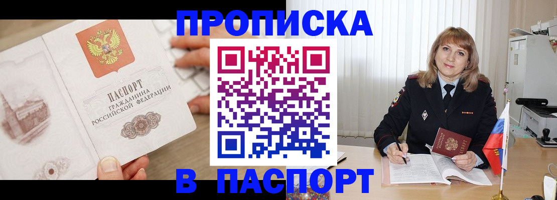 пропишу в квартире в Касли