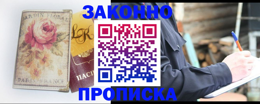 временная регистрация собственник в Касли