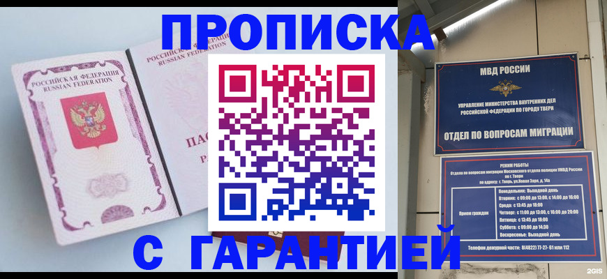 временная регистрация надежно в Касли