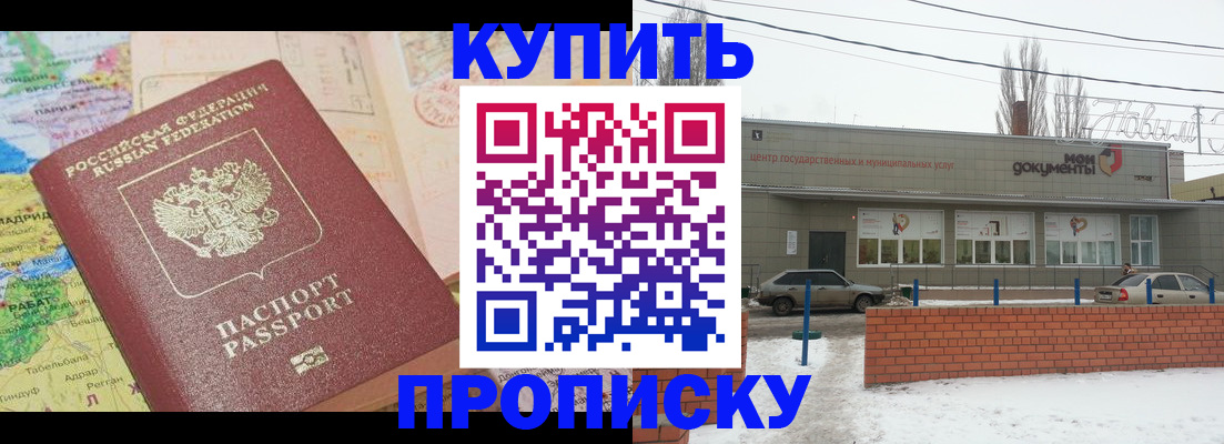 прописка регистрация в Касли