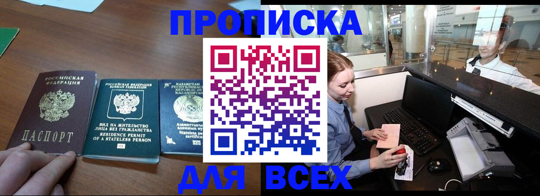 прописка для военкомата в Касли